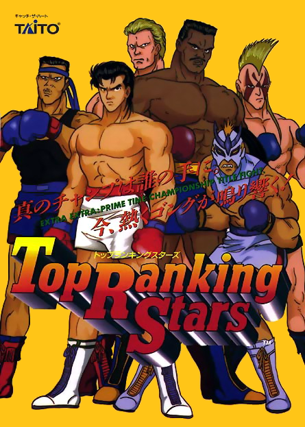 Top Ranking Stars (Japan old version) Game Cover